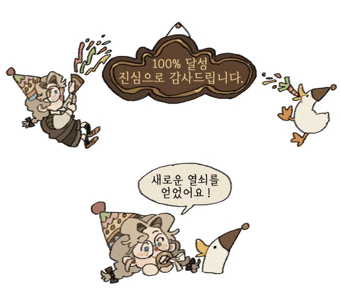 🌳안녕하세요, 하오입니다🌲  🎉100% 달성을 성공했습니다😭🤎 ✨책을 제작할 수 있게 후원해주셔서 여러분 진심으로 감사드립니다!✨ 🎀200% 달성을 하게 된다면 새롭게 열릴 또 다른 문을 기대해주세요.🎁  🍃100% 이상의 후원 금액은 책의 퀄리티를 올리는데 쓰도록 하겠습니다.🍂 🙏정말 감사드립니다. 평안한 하루 하루가 되시길 바래요.🌻 텀블벅 ▶ 