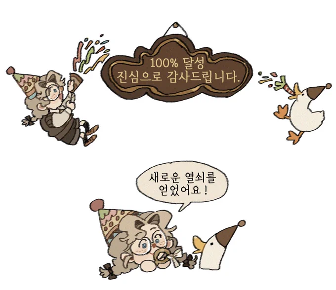🌳안녕하세요, 하오입니다🌲  🎉100% 달성을 성공했습니다😭🤎 ✨책을 제작할 수 있게 후원해주셔서 여러분 진심으로 감사드립니다!✨ 🎀200% 달성을 하게 된다면 새롭게 열릴 또 다른 문을 기대해주세요.🎁  🍃100% 이상의 후원 금액은 책의 퀄리티를 올리는데 쓰도록 하겠습니다.🍂 🙏정말 감사드립니다. 평안한 하루 하루가 되시길 바래요.🌻 텀블벅 ▶ 