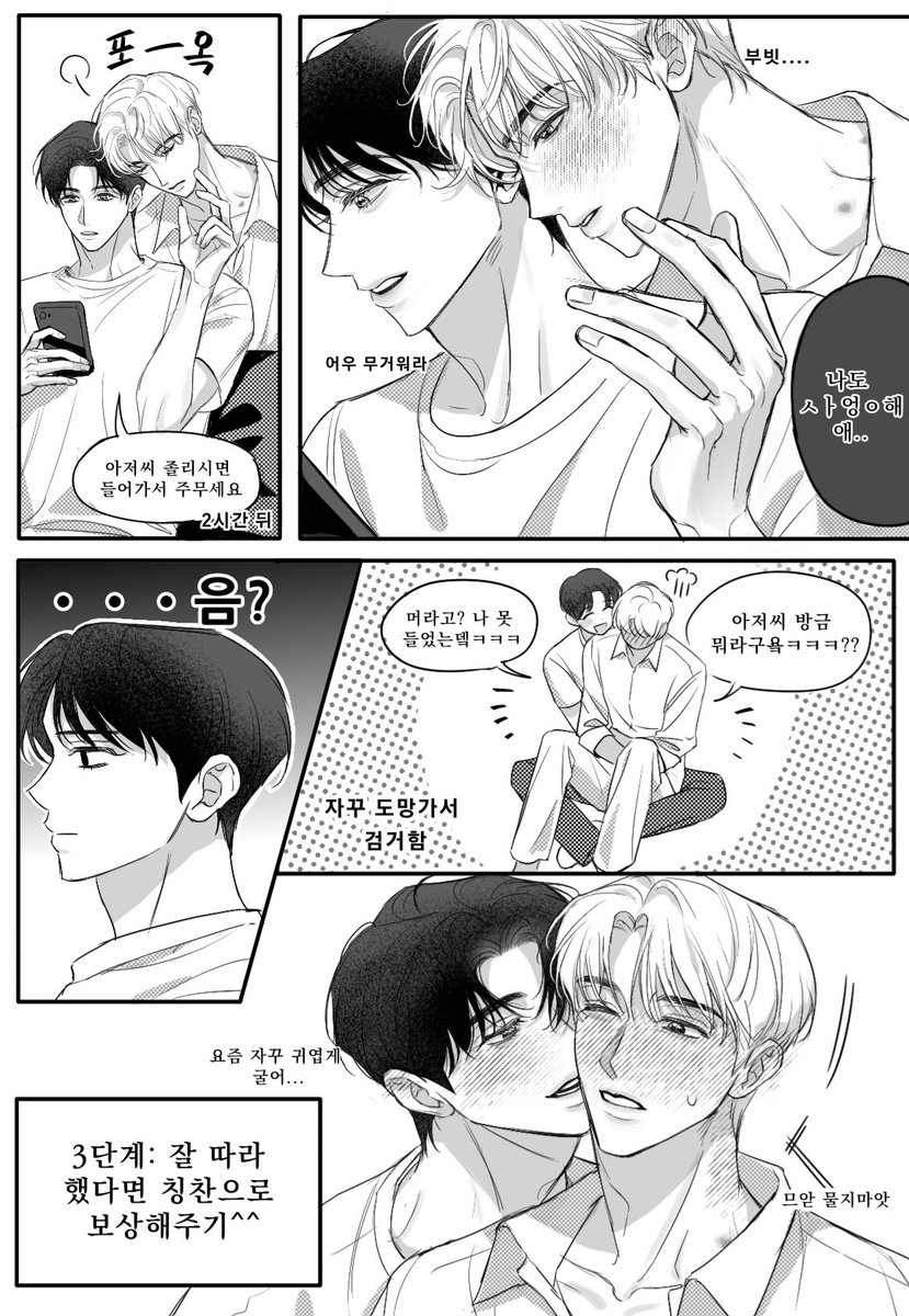 잼젠 강아지 훈렵법~