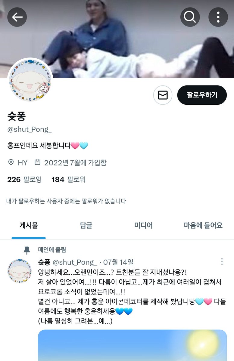 이겅접니다...제 계정에 제가 접근을 못해요...비계도 마찬가지임...........미치겠다....저를 아시는분...젭알 제 트친을 찾을 수 있게 해주새오...