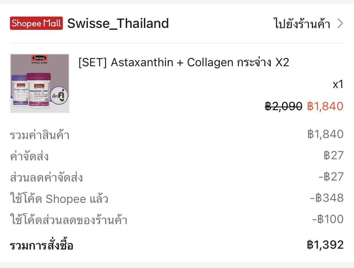 Reviewdeever's tweet image. แกรคือตอนนี้คุ้มมาก ส่วนลดใน live ในช้อปปี้ ค่าส่งฟรี แล้วยังได้ส่วนลดของร้านอีก คู่นี้คือดี ผิวขาวกระจ่างใสขึ้นจริงๆราคาแรงหน่อยแต่คุ้มกับสิ่งที่ได้อายุมากขึ้นยอมลงทุนกับสุขภาพ
📍 shope.ee/4KrgfOHG3s
#ใช้จริงรีวิวจริง #อาหารเสริม #คอลลาเจน #ผิวขาว #Swissethailand #grapeseed