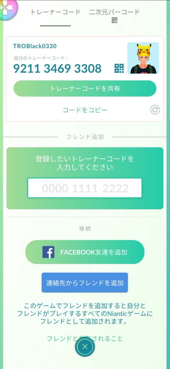 ティアロ tweet media