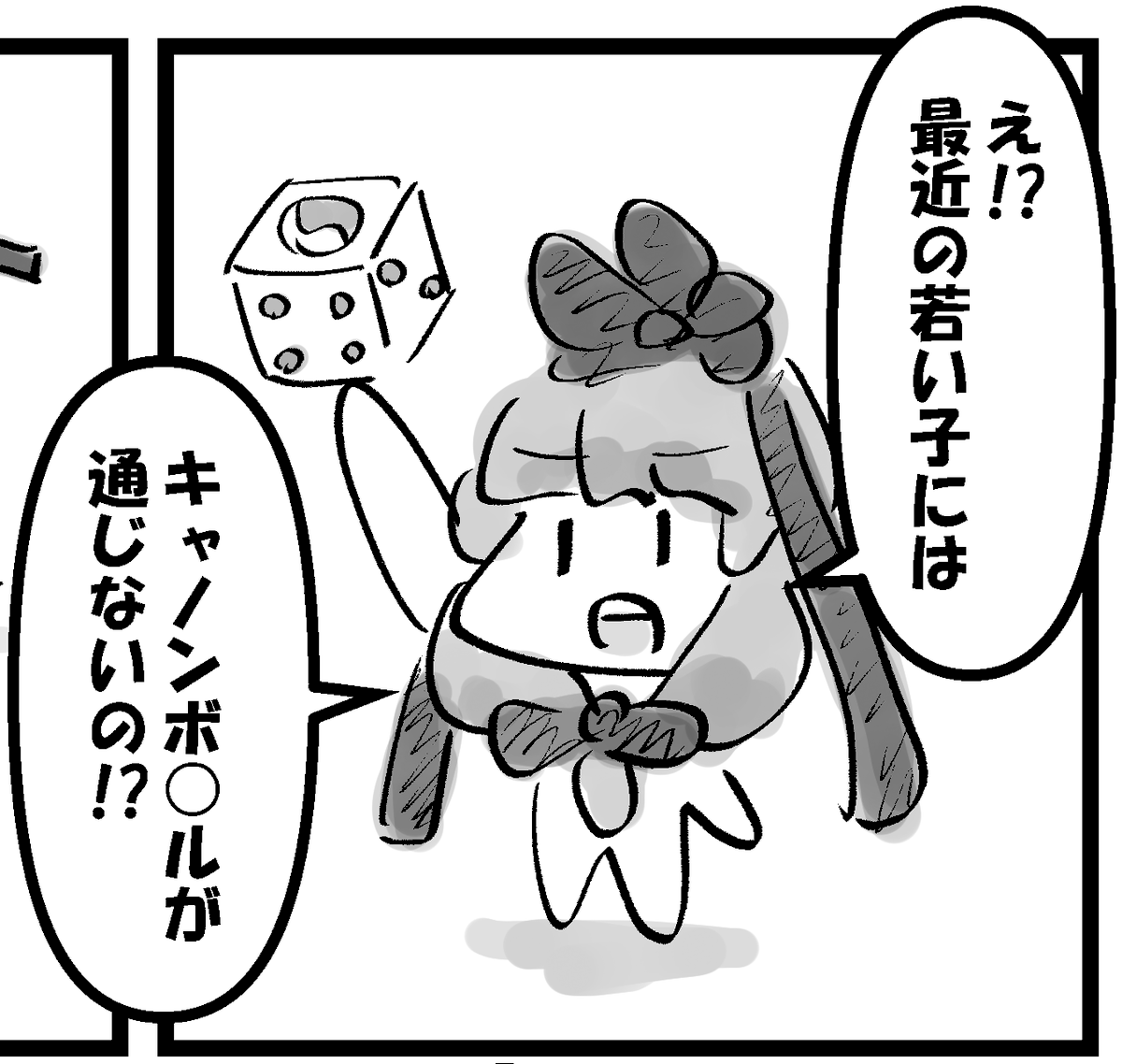 ジェネレーションギャップ・鍵山雛 