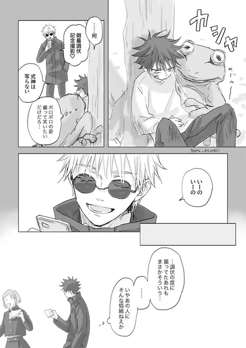 蛇足だけど描きたかった師弟
「めぐみの十種」なので…… 