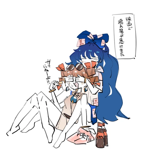 映画見る時は背もたれしててほしいね……