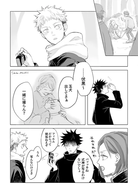 📷

※アニメEDと本誌も何かもう色々ふまえて描きたかった

しきがみちゃん含めてみんなまた会えるよね………… 