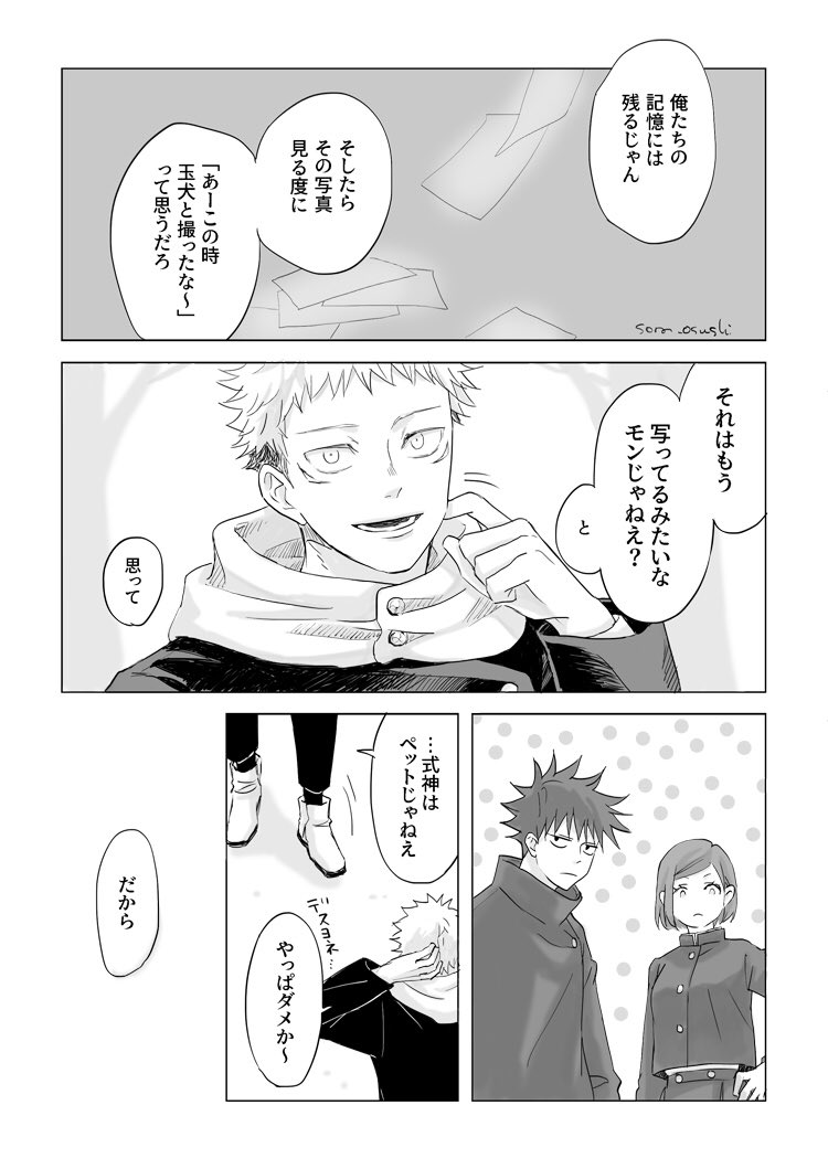 osushi_srsorasr's tweet photo. 📷

※アニメEDと本誌も何かもう色々ふまえて描きたかった

しきがみちゃん含めてみんなまた会えるよね………… https://t.co/ixfe2w68Ml