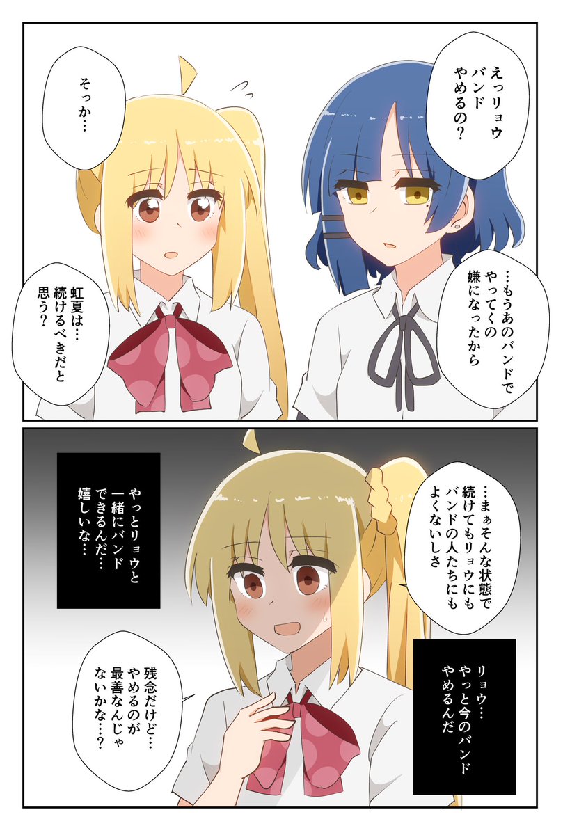 天使の日だから虹夏ちゃん再掲しとこ☺️ 
