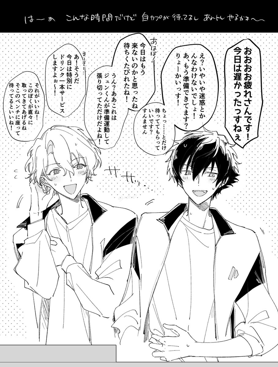 インストラクターのジュンひよと勘のいい俺 | 薬草🌿2/8南2さ34a さん