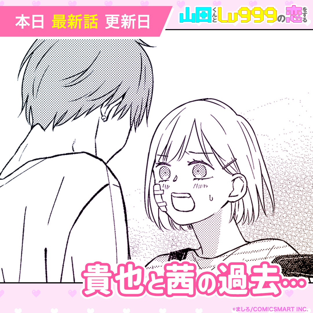 GANMA!にて最新話配信中！ プレミアム配信➡️第102話『会わなければ