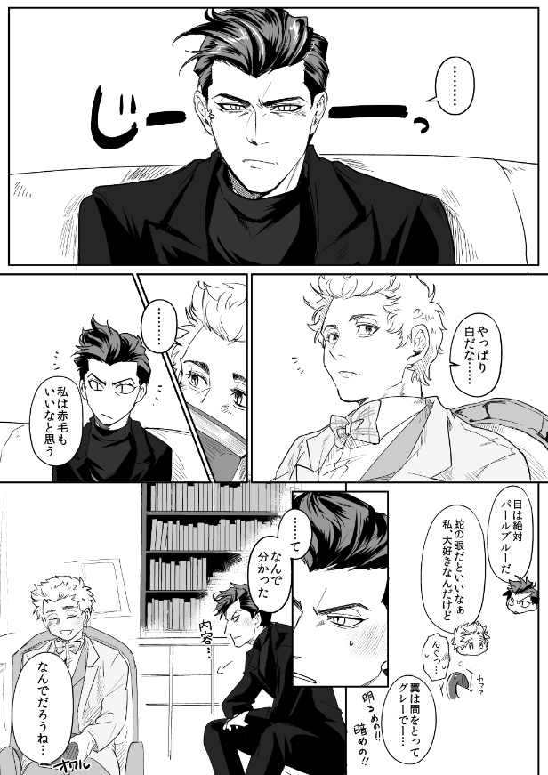 クロアジ。何の話でしょうね