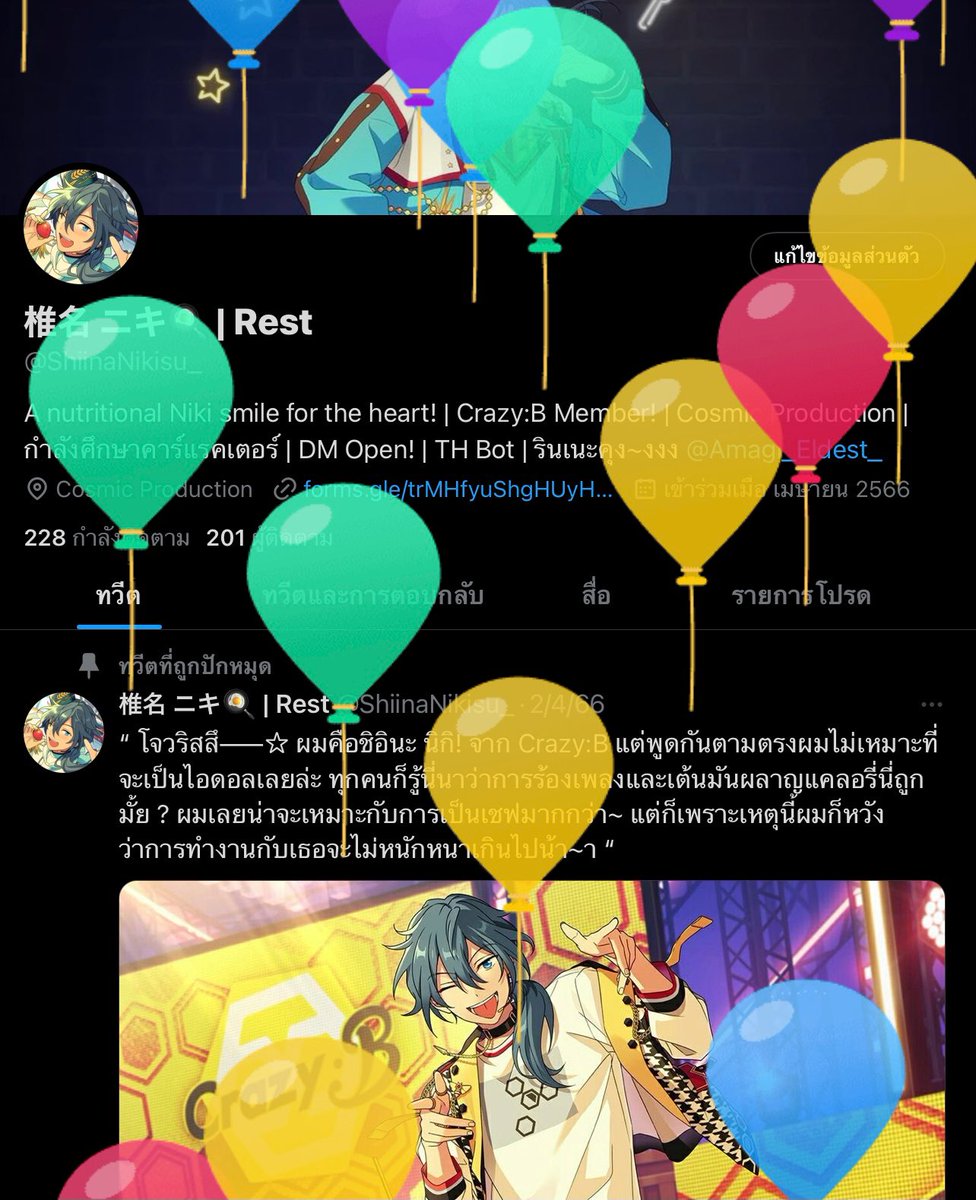 3~ 2~ 1~ สุขสันต์วันเกิดนะคร้าบตัวผมเอง~งงง ปีนี้เองก็ขอให้ทั้งตัวผมและทุกๆ คนมีความสุขน้า~าาา🎂✨