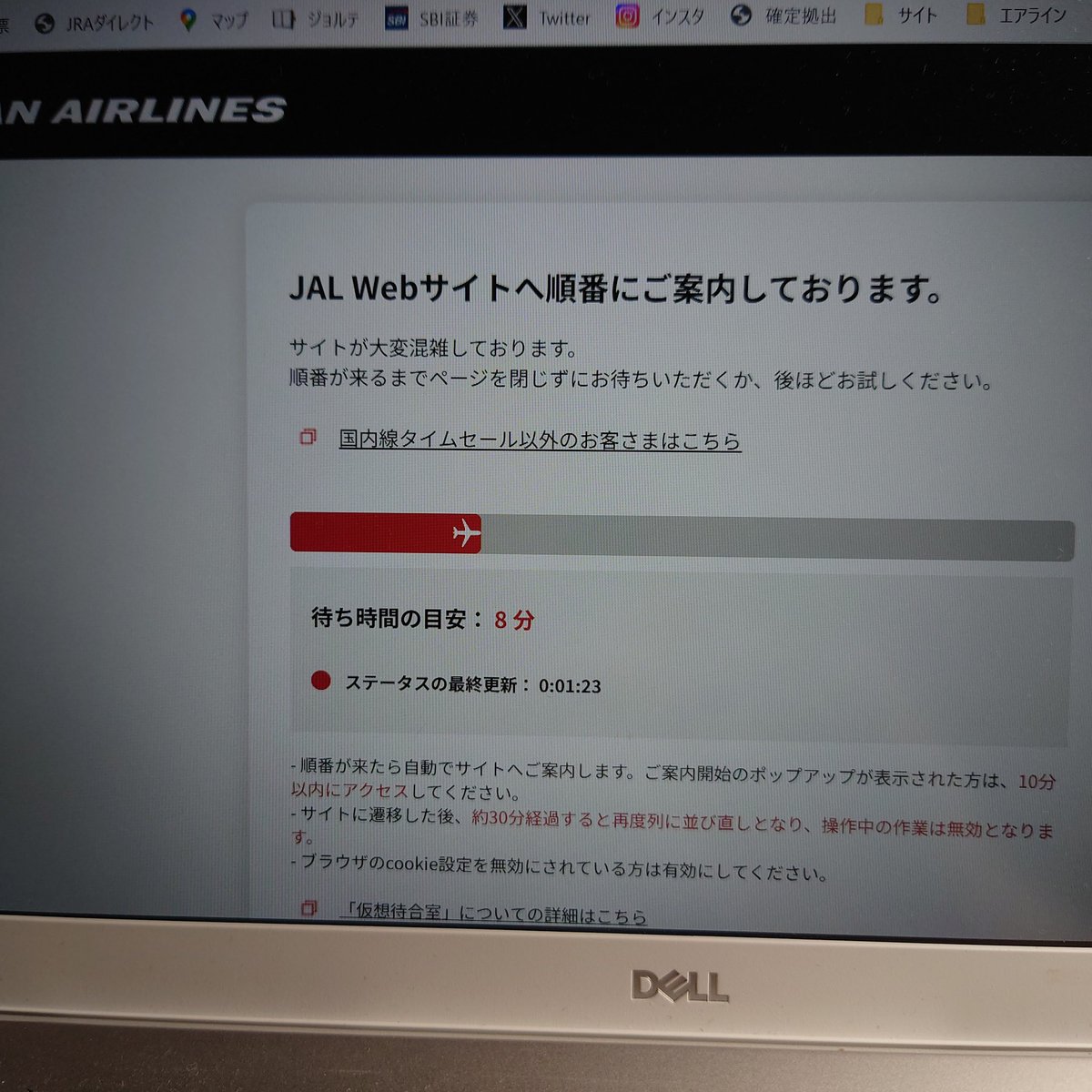 fujisann_mt's tweet photo. チカラが入る…

8分

#JALSALE https://t.co/GlWGGkpb3d