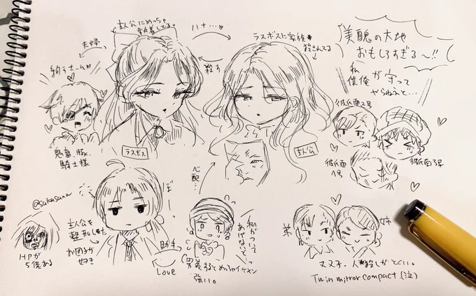 美醜の大地が面白いんだ〜!!!!!