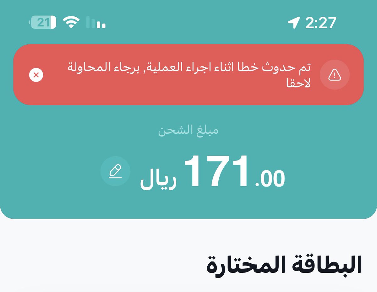 ms259_1's tweet photo. @urpay_care يور بي مع الاسف عندكم عقبات كثيره لم تضعو لها حد مبالغ تنزل علينا بالسالب وتتجاهلونها ب خطا تقني عام وتسحبون علينا ومااترجعون فلوسنا ندخل التطبيق كله معلق وقت يضبط ويانا ونبي نشحن المحفظه يقول العمليه فاشله وتنسحب فلوسنا ونضل نراكض وراها ؟ وبالنهايه اذا جينا نكلمكم مافي حل ابد👎🏻 https://t.co/0FmP8jvH0X