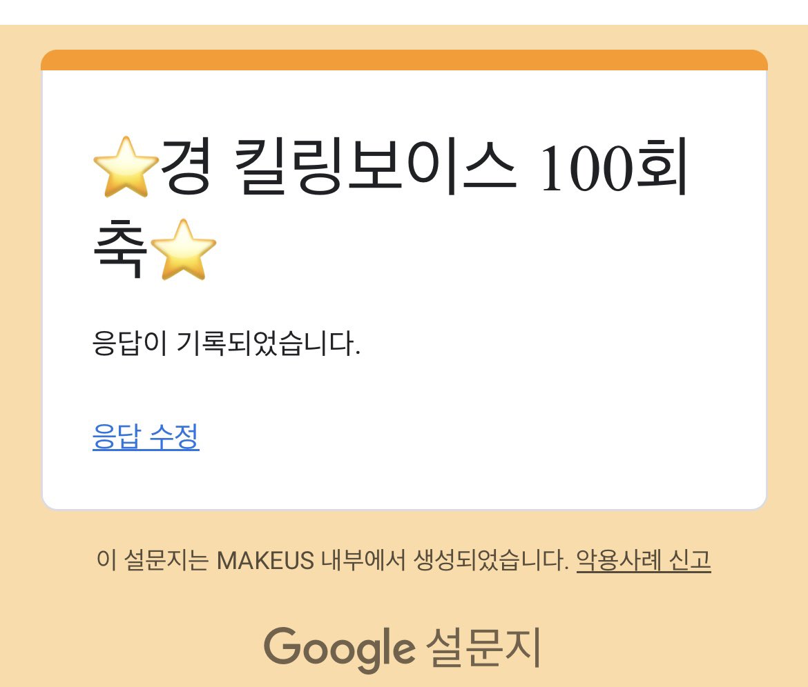 킬링보이스 기대 하겠습니다.