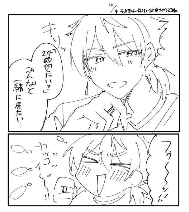誕生日前後、よすぎる