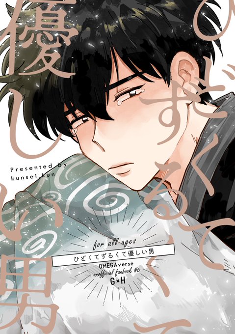 🤍𝑯𝒂𝒑𝒑𝒚 𝑮𝑯 𝒅𝒂𝒚🖤 銀土の日おめでと.. | くん さんの