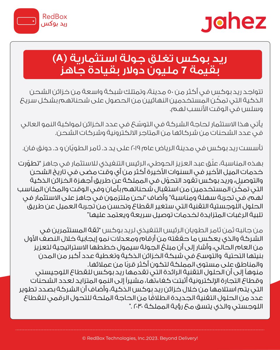 RedBox | ريد بوكس tweet media