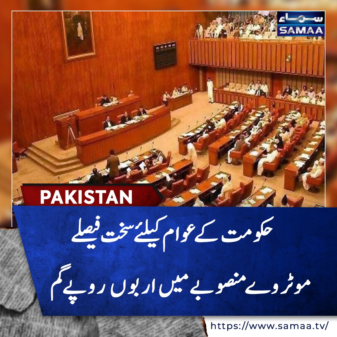 SamaaEnglish's tweet photo. اربوں روپے کھانے والے پکڑے گئے۔۔تفصیل جانیئے۔۔ 
https://t.co/aCmkpeaJ8L
#samaamoney #Currption #NewsUpdate #SamaaTV #Motarway https://t.co/mu4ym1gCgj