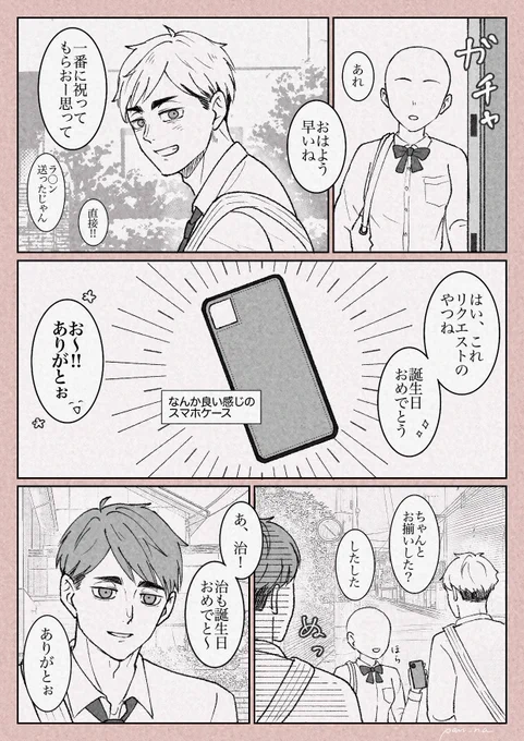 #HQプラス #819プラス
⚠︎エセ関西弁

ミヤンズおめでとう!! 