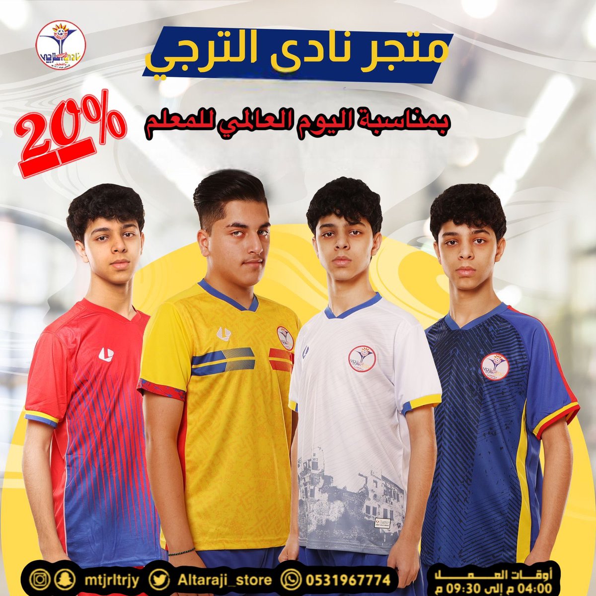 Altaraji_store's tweet photo. بمناسبة اليوم العالمي للمعلم عرض خاص ولمد يوم واحد الخميس 2030/10/05 https://t.co/8QDJ82eAn8