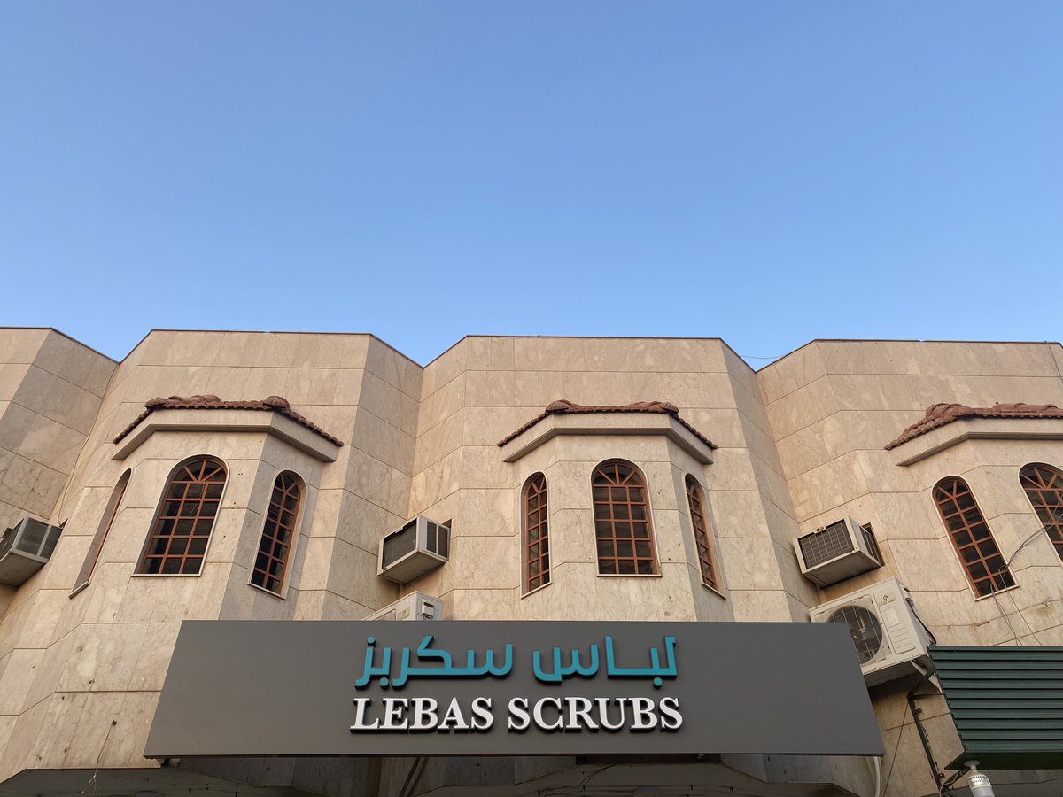 abonoorh8's tweet photo. عالم اللباس "لباس سكربز" للملابس الطبية https://t.co/k81aK7Q5dA