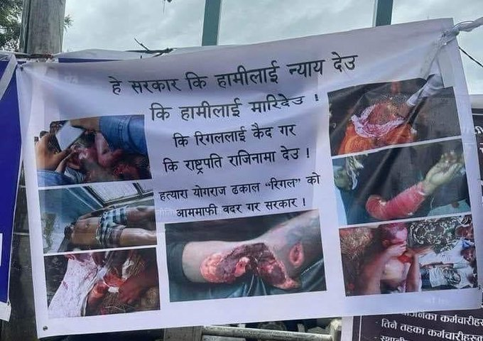 नेपाल सरकार <a href="/PM_nepal_/">PMO Nepal</a>  <a href="/cmprachanda/">☭ Comrade Prachanda</a>  लाई सायद यो त सामन्य नै लाग्दो होला। यस्तै हत्या हिंसा बाट आएको पात्र पर्नु भयो।

राष्ट्रपति <a href="/RcPaudelNepal/">Ram Chandra Paudel</a> ले आफ्नो पदको मर्यादा जोगाउन सक्नु भएन , आफ्ना कार्यकर्तालाई छोडी हाल्नु भयो। 

रिगल आऊ काँग्रेस <a href="/NepaliCongress/">Nepali Congress</a> बचाउ , जय नेपाल