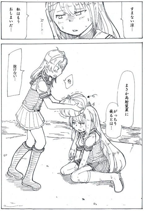 故に前進その先へー