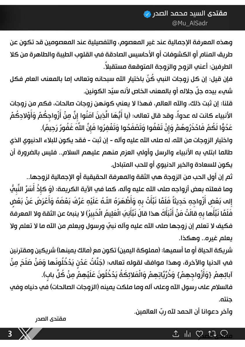 Mu_AlSadr's tweet photo. https://t.co/Hp8rx7vnJy