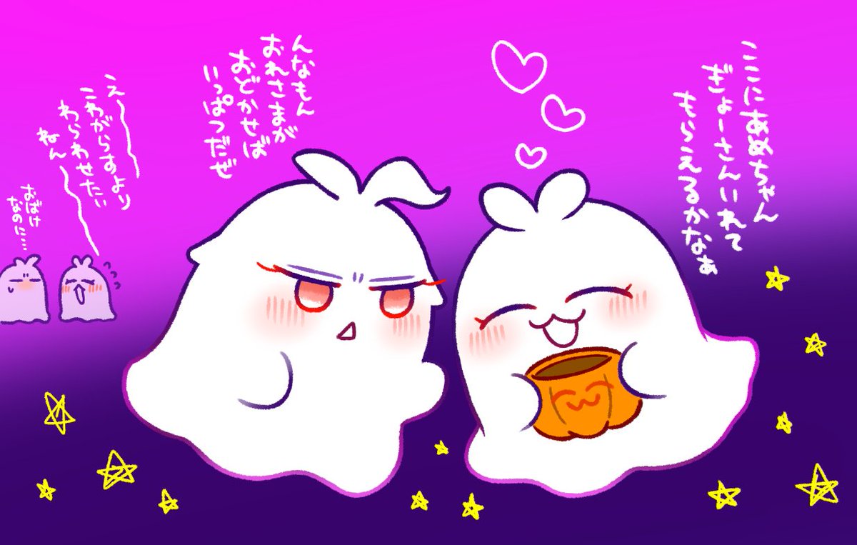 去年のオバケディビジョンたちも再掲👻