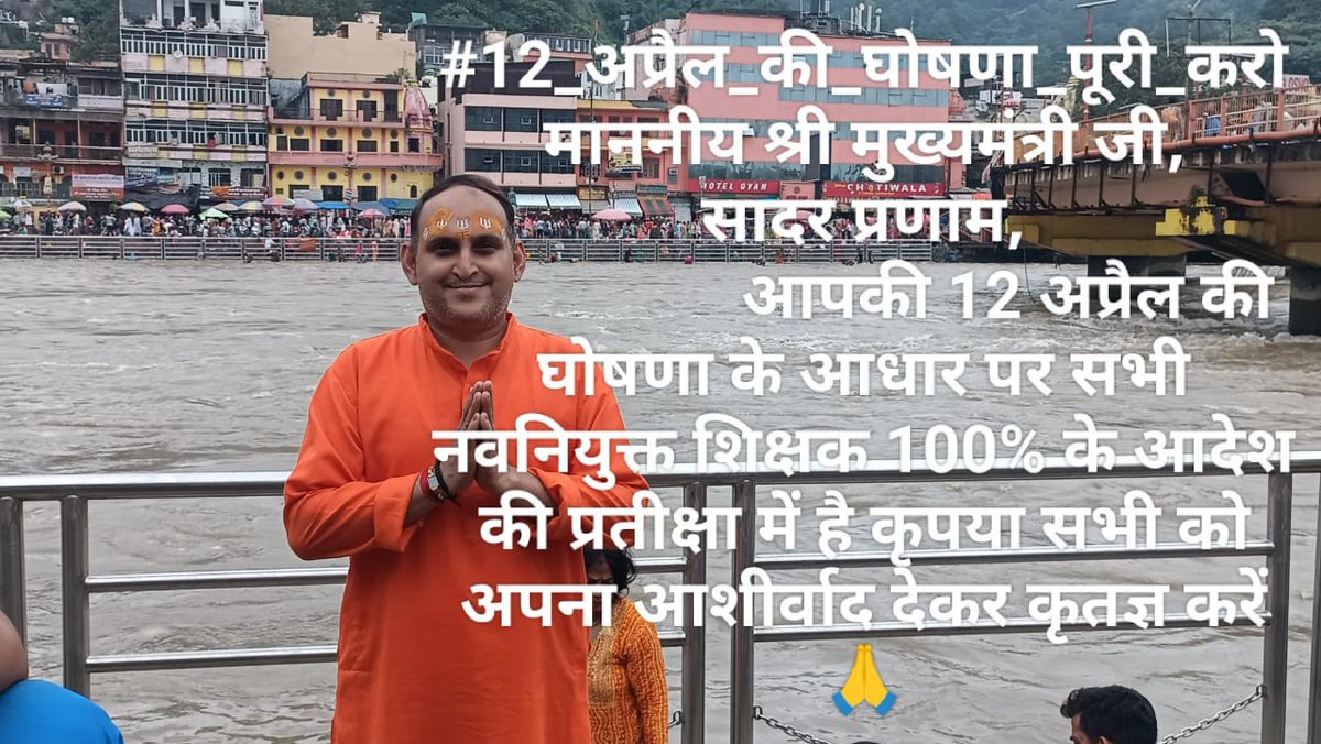 #अधूरी_घोषणा_12_अप्रैल
#12_अप्रैल_की_घोषणा_पूरी_करो
कब आएगा आदेश?
<a href="/ChouhanShivraj/">Shivraj Singh Chouhan</a>  
<a href="/OfficeofSSC/">Office of Shivraj</a>
<a href="/CMMadhyaPradesh/">Chief Minister, MP</a>
 <a href="/OfficeOfKNath/">Kamal Nath</a>
@2024_For_INDIA
<a href="/INCMP/">MP Congress</a>
<a href="/AAPRaniAgrawal/">Rani Agrawal</a>
@2024_For_INDIA
<a href="/Zeepramod/">Pramod Sharma</a>
<a href="/AAPMPOfficial/">AAP Madhya Pradesh</a>
<a href="/mpbreakingnews/">MP Breaking News</a> <a href="/newstakofficial/">News Tak</a> <a href="/News24_MPCG/">News24 MP-CG</a> <a href="/BhopalSamachar/">Bhopal Samachar</a>