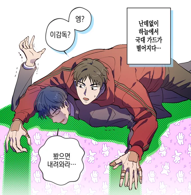 그냥 냅다 애기감독 위에 국대가드 떨굼 (형현)