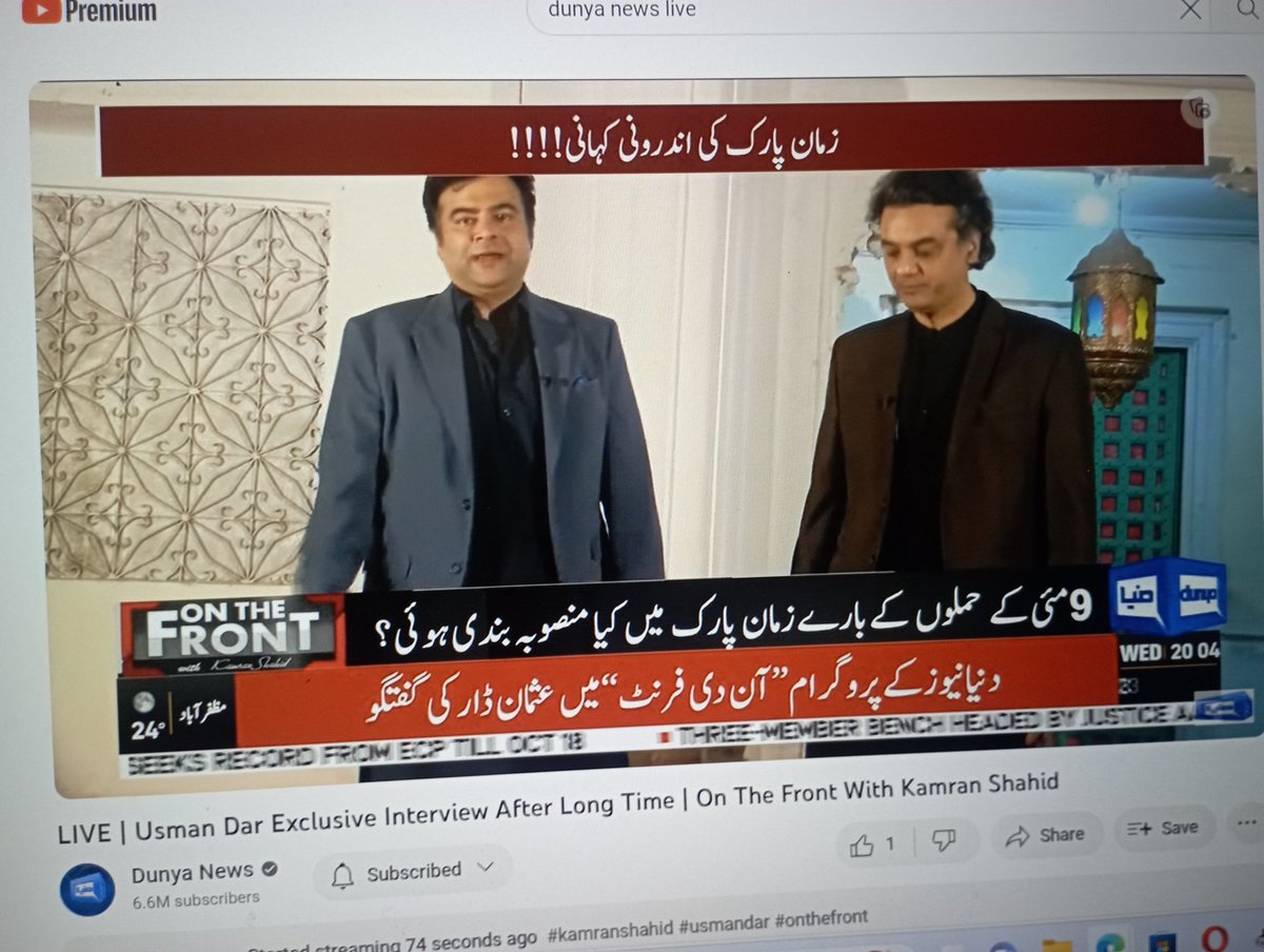 EkraRT's tweet photo. Usman Dar was not taken to court, but brought him on Kamran Shahid show. MashaAllah https://t.co/C9WvKqMrmW