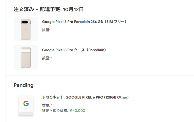 Pixel 8 Pro　ヨシ👍 https://t.co/1EESumP9jh<a href="/tag/%E3%82%B7%E3%83%A3%E3%83%8B%E3%82%BD%E3%83%B3"class="tags"><span>#シャニソン</span></a>