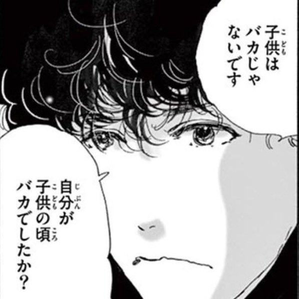 はいバカでした 