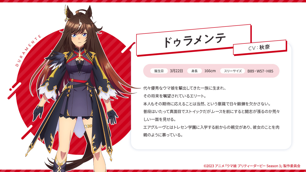 TVアニメ『ウマ娘 プリティーダービー Season 3』 on X: 