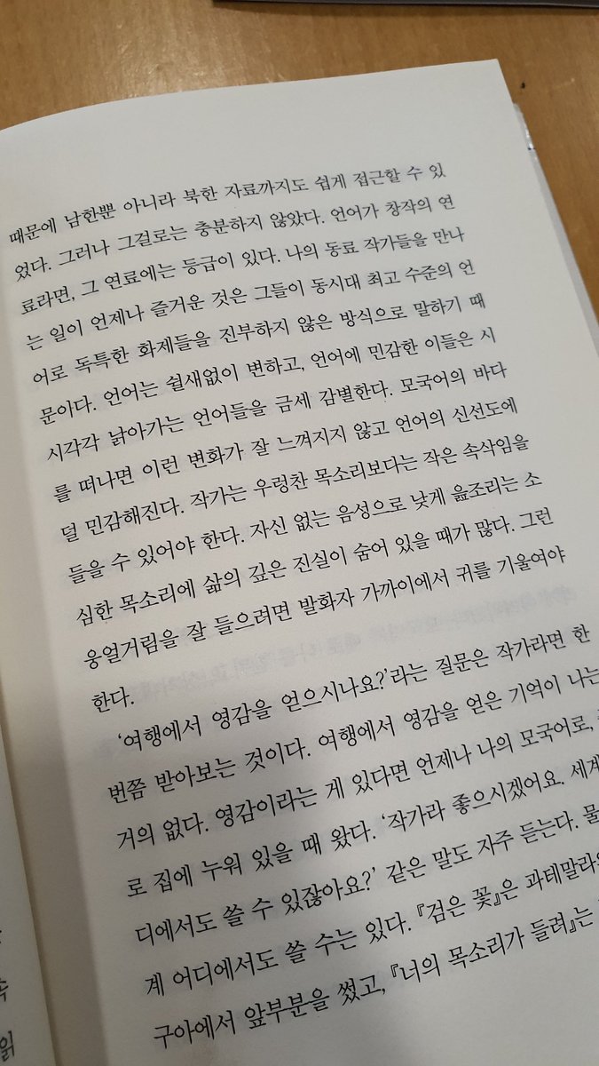 _le_arcenciel's tweet photo. #칭book이온앤온
김영하 여행의 이유
럴수럴수이럴수가너무잼잇다  김영하의 심상치않은 인생내력 구경하는 것도 재밋고 내가 아는 이 작가의 모습을 발견하는 것도 재밋다 https://t.co/8xZGn4iM8F