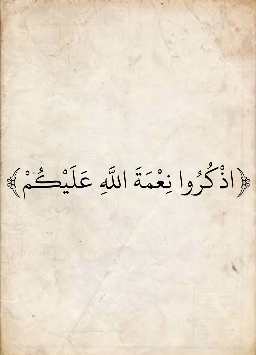 المُصْحَف (@almosahf) on Twitter photo 