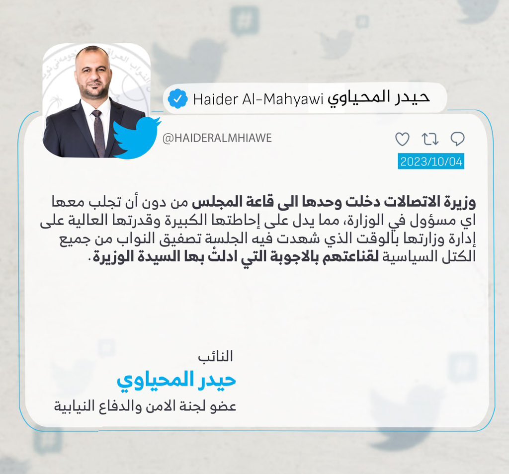 حيدر حامد صبار المحياوي (@haideralmhiawe) on Twitter photo 