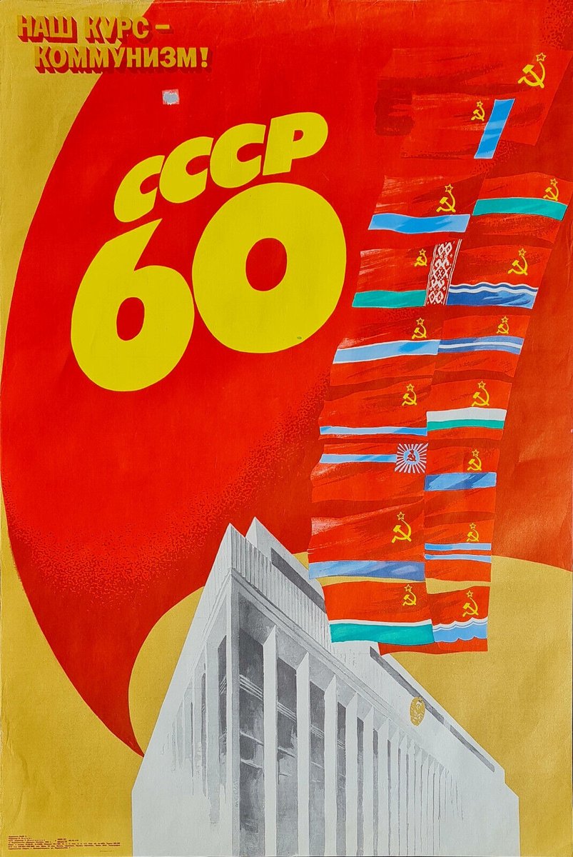 PicturesUssr's tweet image. "Our Course - Communism! USSR 60", soviet poster, 1981