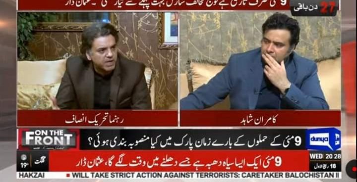 imranist45's tweet photo. عثمان ڈارکی خوفزدہ آواز اورکانپتا ہوالہجہ ہی سب کچھ بتانے کیلئے کافی ہے، بہت مبارک ہوکہ آپ نےایک قیدی اپنے روایتی طریقے سے فتح کرلیا۔کامران شاہد میں اگر رتی برابر انسانیت، غیرت اور شرم باقی ہوتی تو اس دلالی میں پہلےنمبر پر آنے کیلیے یوں سڑدھڑ کی بازی نہ لگاتا۔
@FrontlineKamran https://t.co/GBaCXzFqDL