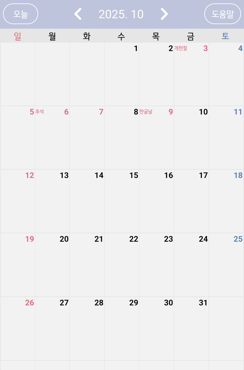 #추석연휴

내후년 추석에 최장
10일 가능