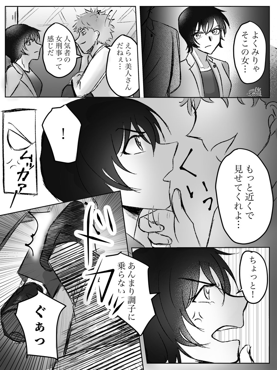 natto_denpun96's tweet photo. [高佐]1/2
⚠︎嫌な奴役やってくれてるモブリンいます()

昔描いた推しのキレ顔妄想を描き直してみた https://t.co/GmCSQwwFiR
