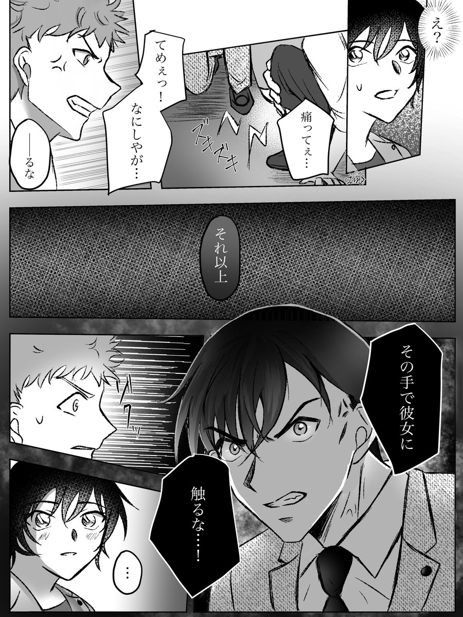 natto_denpun96's tweet photo. [高佐]1/2
⚠︎嫌な奴役やってくれてるモブリンいます()

昔描いた推しのキレ顔妄想を描き直してみた https://t.co/GmCSQwwFiR