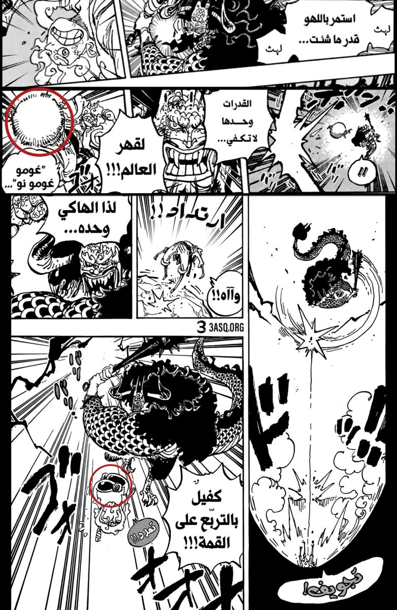 #حرق_ون_بيس 

كايدو سابقا أستخدم مصطلح "لهو" كدلالة منه على دونية وقلة حيلة الفاكهة في تحقيق الأحلام مقارنة بالهاكي

لوفي فهم الدرس في وانو .. و تذكره من جديد الآن في الإيق هيد !

من الآن بدأت مرحلة جديدة بالقتال و كيزارو يجب أن يظهر قوة مشابهة أو جديدة "إيقاظ مثلا " لمجاراة خصمه