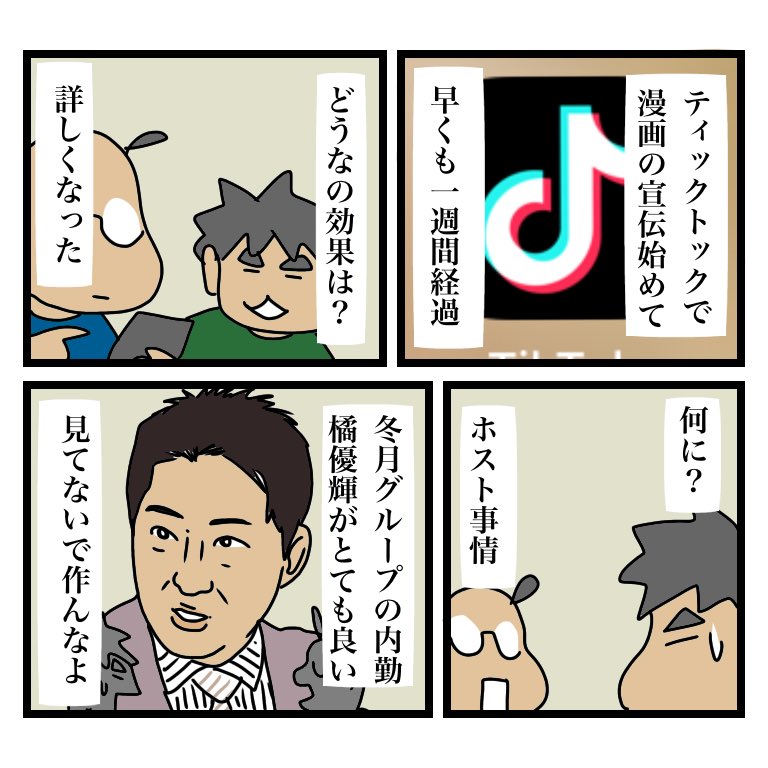 ホストクラブの裏方をしている職員は内勤と言うらしいのですが、橘優輝さんという方は絶妙な目線と温度で若いホストの皆さんにご指導なさっていて素晴らしかったです。言葉遣い、見習いたい