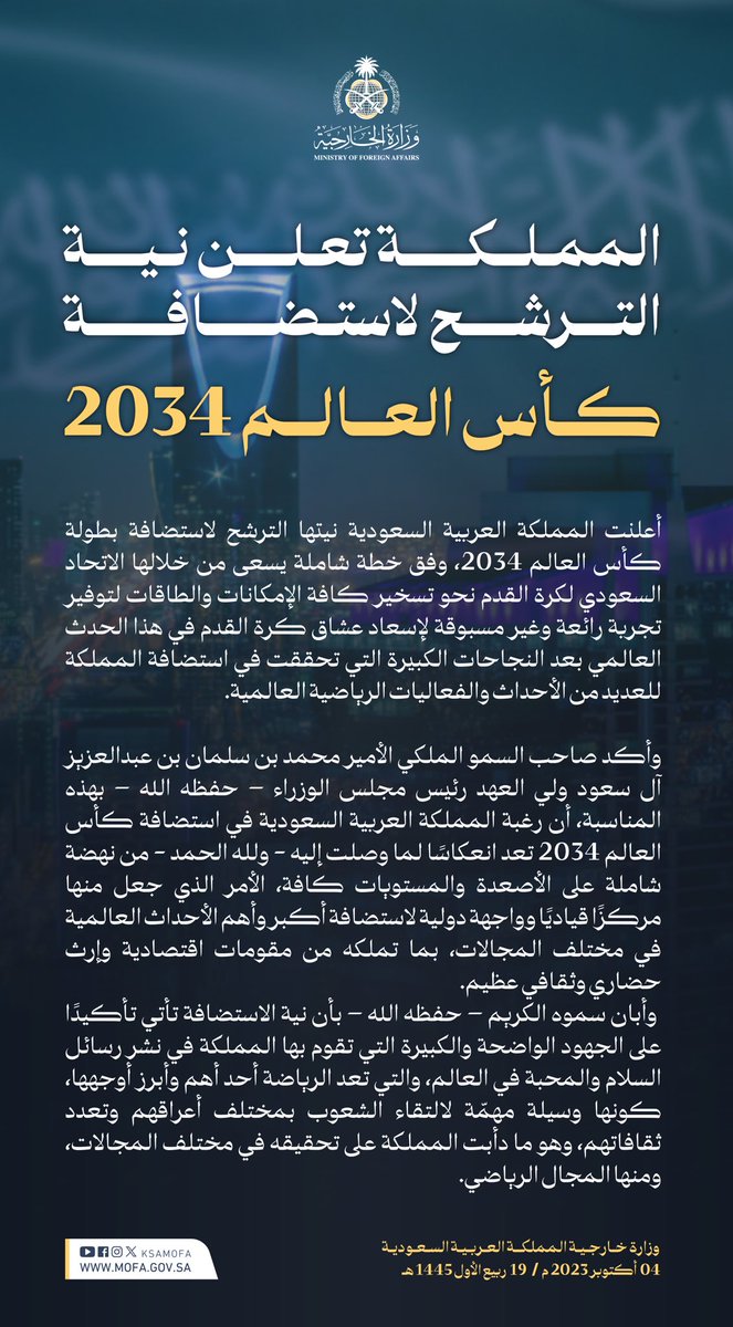 وزارة الخارجية 🇸🇦 tweet media