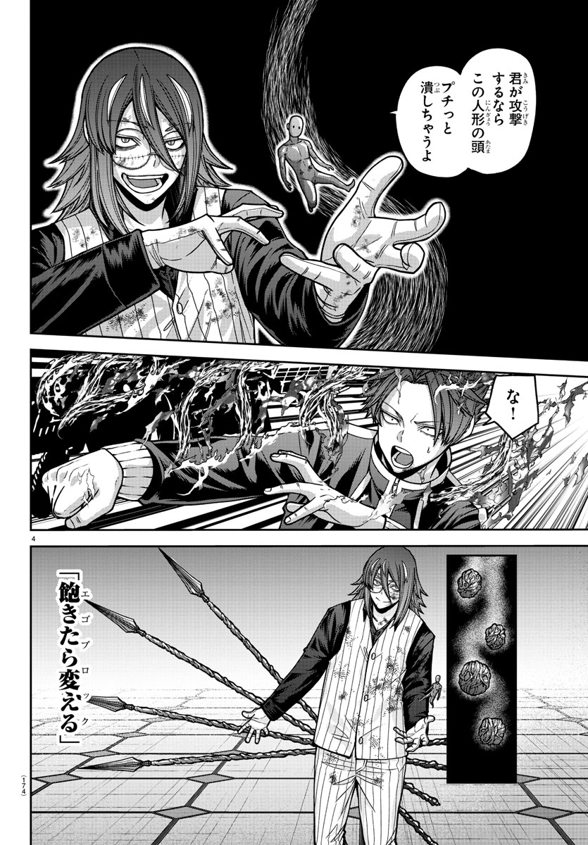 桃源暗鬼【公式】(週刊少年チャンピオン大好評連載中) on X