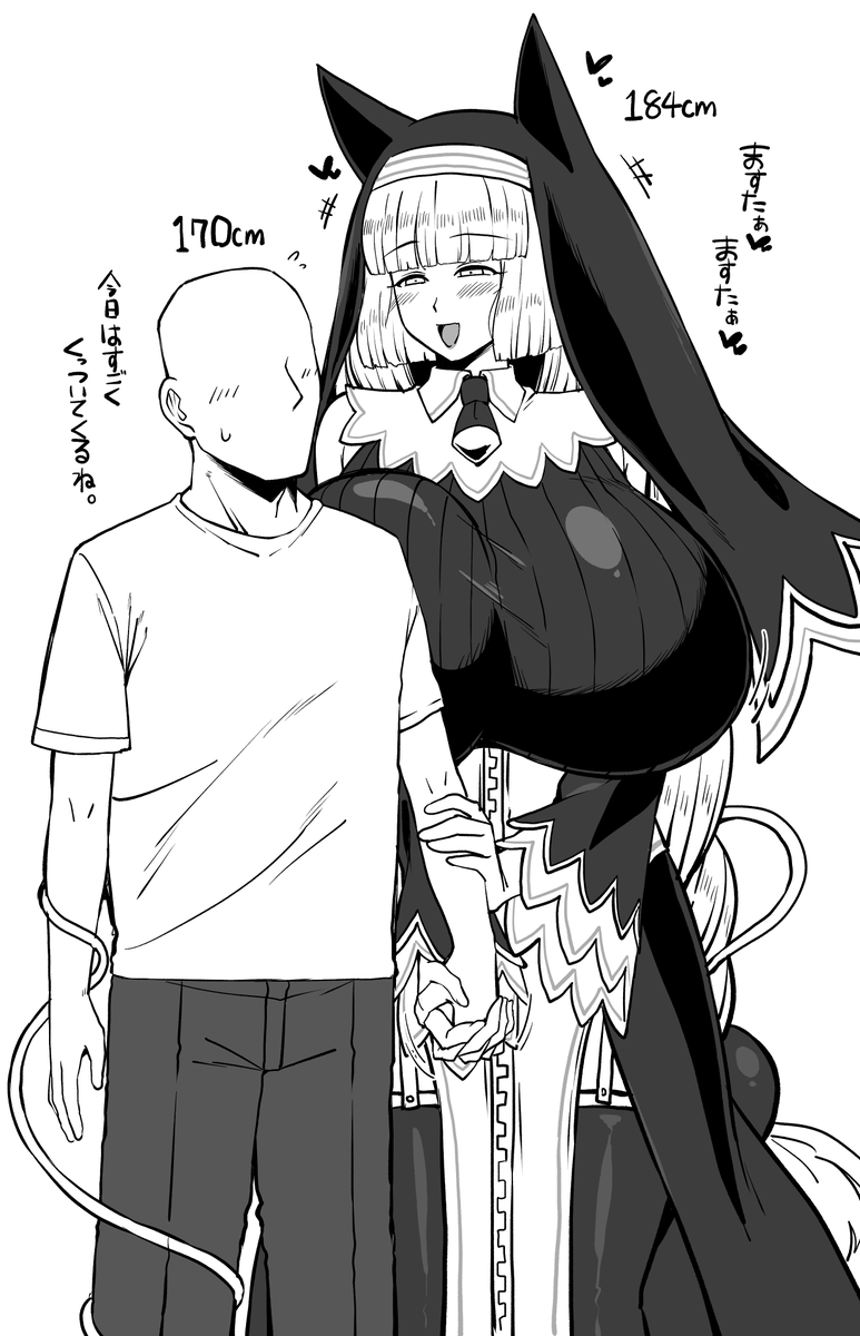 セピッピの身長最高。最高。 